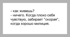 Постоянно плохо. Плохо себя чувствую. Я плохо себя чувствую. Если я плохо себя чувствую. Чувствую себя плохим человеком.