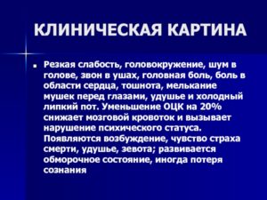 Головокружение, слабость, температура 37, мушки в глазах, потеря аппетита
