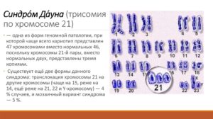 ЭКО, дважды выявлена трисомия 13 хромосомы