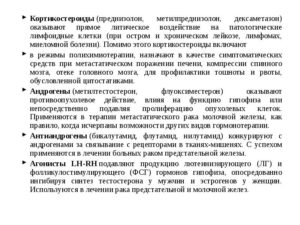 Как правильно принимать дексаметазон при опухоли головы