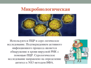 Паст-инфекция после перенесённого гепатита С