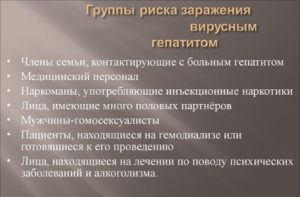 Риск заражения ребенка гепатитом в парихмахерской