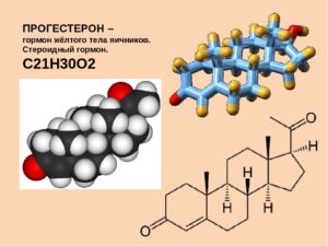 Прогестерон