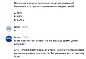 На сколько процентов защищает презерватив от беременности