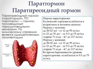 Анализ крови при увеличенных паращитовидных желёз