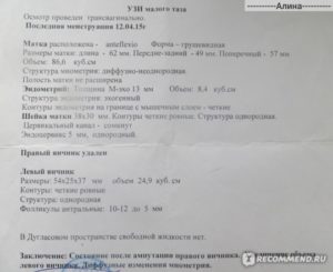 Плохие результаты УЗИ после медикаментозного аборта