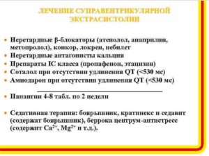 Увеличилось количество экстрасистол. Можно ли пить вместе анаприлин и конкор