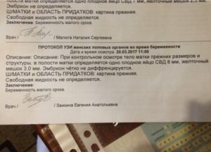 Беременность в 16 лет, должен ли гинеколог сообщать родителям?