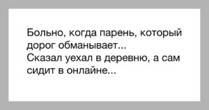 Больно когда парень входит