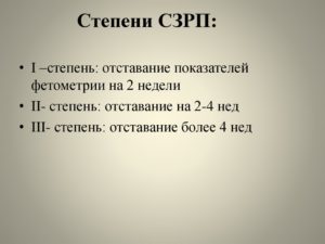 СЗРП 1 степени