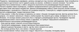 Пью 6 месяцев нольпазу, а состояние не улучшается