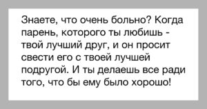 Больно когда парень входит