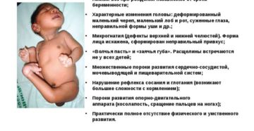 Осложнения беременности и пороки развития плода по генетическому анализу