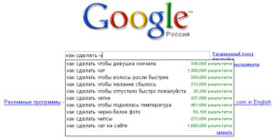 Что делать если быстро кончаешь. Что можно погуглить когда скучно. Гугл что делать если скучно. Почему быстро кончается. Почему мужчина быстро кончает.